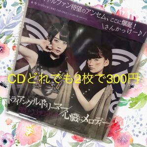 虹のコンキスタドール/トライアングル・ドリーマー/心臓にメロディー 紫盤
