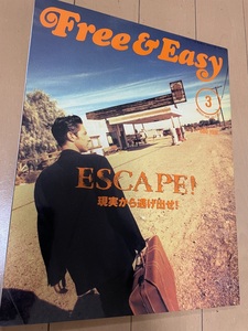 絶版! Free & Easy フリーアンドイージー 1999年 3月 Vol.2 No.5 ESCAPE 現実から逃げ出せ　ジェリーロペス スティーブマックイーン 