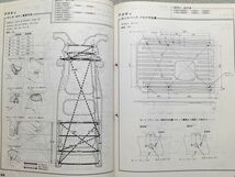 ★NSX/アコード/シビック/アクティ/ストリート/インテグラ/トゥデイ/プレリュード/Z/ライフ　サービスマニュアル　ボディ寸法図集　98.12★_画像6