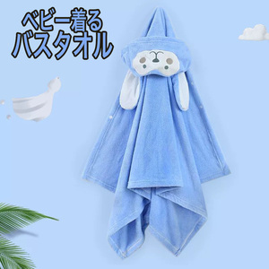  baby bath towel moment . water anti-bacterial deodorization child put on blanket Kids blue 