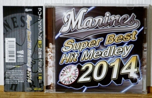 希少CD 帯付♪千葉ロッテマリーンズ/スーパーヒットメドレー 2014★Marines Super Best Hit Medley 2014★プロ野球 応援歌