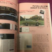 THE HISTORY OF FAIRLADY 本　雑誌　日産　NISSAN FAIRLADYZ S30 Z32 ヒストリー　オブ　フェアレディ　magazine_画像8