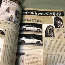 プラチナVIPセダン　本　雑誌　TOYOTA LEXUS LS460 LS600h トヨタ　レクサス_画像8