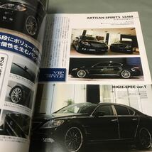 プラチナVIPセダン　本　雑誌　TOYOTA LEXUS LS460 LS600h トヨタ　レクサス_画像6