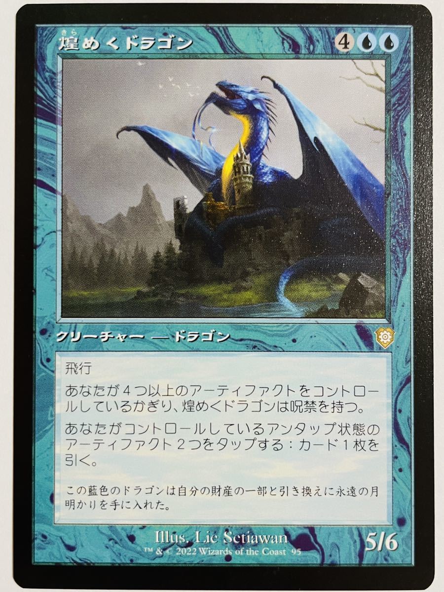 Yahoo!オークション -「(ドラゴン)1」(Magic: The Gathering