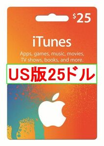 ※クレカ決済不可※ 【即納】iTunes ギフトカード $25ドル 北米版 USA