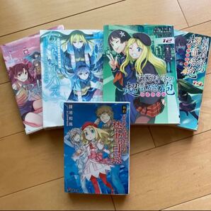 とある科学の超電磁砲 ほか5冊セット(バラ売り可)