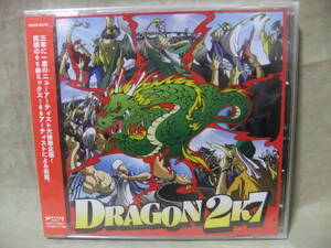 ★未開封 Dragon 2k7