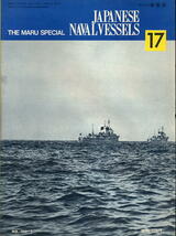 【丸スペシャル】NO.017 1978.03★特型駆逐艦Ⅱ 磯波・浦波・綾波・敷波・朝霧・夕霧・天霧・狭霧_画像2