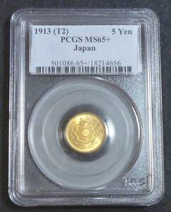 ** Special year new 5 jpy gold coin Taisho 2 year PCGS MS65+**