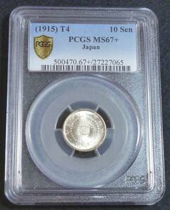 ** asahi day 10 sen silver coin Taisho 4 year PCGS MS67+**