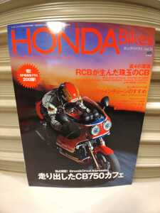 HONDA Bikes vol.13 ホンダ　バイクス　CB750カフェ　RCB CB750F CB750 CB1100R CB1300 スペンサー　カフェレーサー　