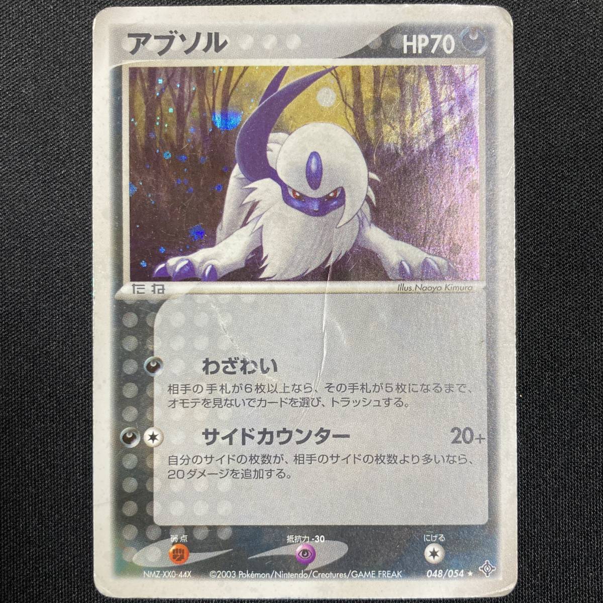Yahoo!オークション -「ポケモンカード アブソル」の落札相場 Yahoo!オークション -「ポケモンカード アブソル」の落札相場