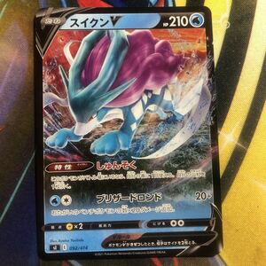 (即決)ポケモンカード sI スタートデッキ100 スイクンV 092/414 ミラー仕様