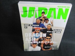 ROCKIN'ON JAPAN 2003.8 ドラゴンアッシュ　日焼け有/FEW