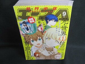 エース　2020.9　元世界1位の育成日記　付録無・日焼け有/FEZK