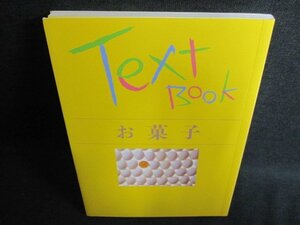 Text Book　お菓子　多少日焼け有/GAF