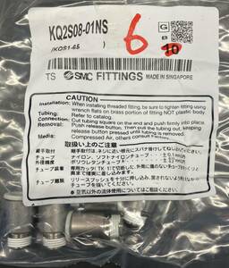 T-K-5　SMC　KQ2S08-01NS ６個　未使用