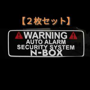 【送料無料/2枚組】N-BOX ドラレコ セキュリティ ステッカー NBC2-W ゆうパケ