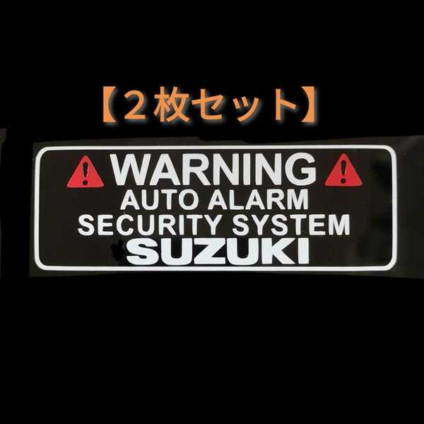 【送料無料/2枚組】スズキ ドラレコ セキュリティ ドライブレコーダー ステッカー S2-W