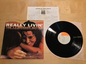 【LP】THE J.J. JOHNSON SEXTET / REALLY LIVIN' (15AP 542) / NAT ADDERLEY / CEDAR WALTON / 77年日本盤 / 盤美品