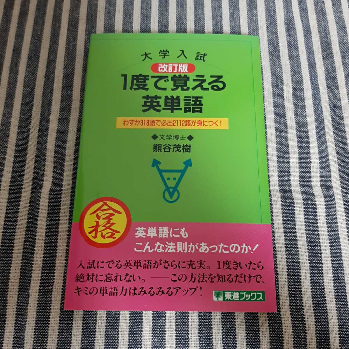 2025年最新】Yahoo!オークション -大学入試 英単語(英単語、熟語 2025年最新】Yahoo!オークション -大学入試 英単語(英単語、熟語