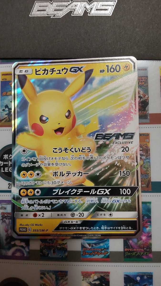 SALE/83%OFF】【SALE/83%OFF】ポケモンカード ピカチュウ beams