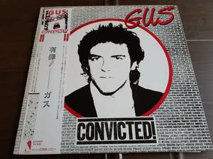 L4259◆LP / ガス Gus / 有罪！ Convicted! / 25AP1923