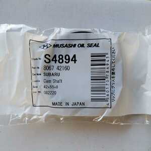 送料120円　武蔵オイルシール カムシャフトオイルシール S4894 スバル インプレッサ 未使用