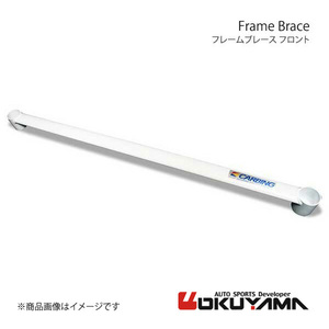 OKUYAMA/ Okuyama frame brace front Swift Sports ZC33S Switzerland po693 613 0
