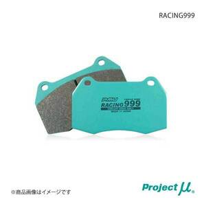 Project μ プロジェクトミュー ブレーキパッド RACING999 フロント ジェミニ JT151