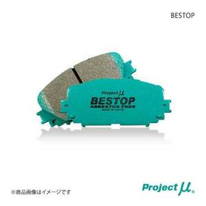 Project μ プロジェクトミュー ブレーキパッド BESTOP フロント ピアッツァ JT221