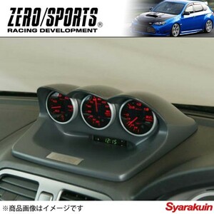 ZEROSPORTS/ゼロスポーツ トリプルメーターフード　グレー塗装モデル インプレッサWRX STI GDB 3連 Φ60追加メーター用 0930003