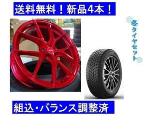 新品4本セット BENZメルセデスベンツGLAクラスX156冬225/45R19＆GRORA GS15Vレッド　スタッドレスタイヤ＆ホイール