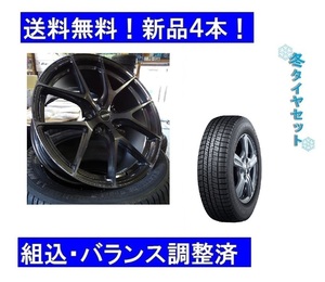 新品4本セット VWフォルクスワーゲンティグアン冬255/40R19＆GRORA GS15Vスモーク　スタッドレスタイヤ＆ホイール