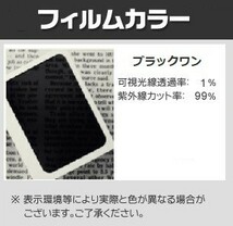 IR断熱ブラックワン　1%　2層構造フィルム　リヤガラスのみ　マークX　GRX130・GRX133・GEX135 カット済みカーフィルム_画像2