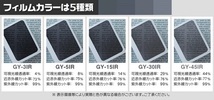 GY-3IR　リヤセット　トヨタ　スターレット　EP82・EP85・NP80　３ドア カット済みカーフィルム_画像2