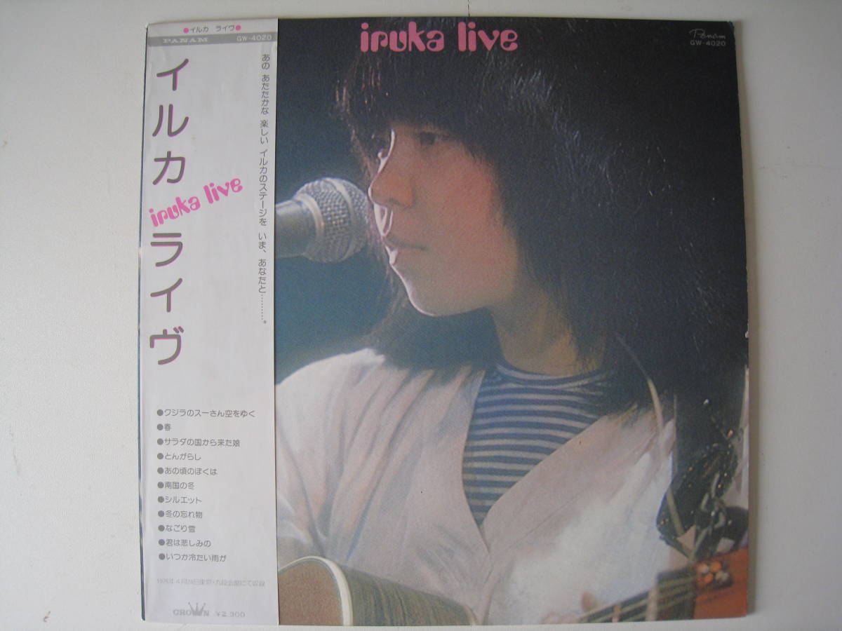 レコード イルカ レコード 8枚セット LP アルバム 1720.4円 