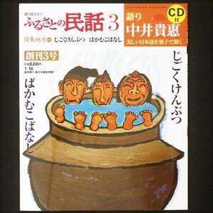 книга@ журнал [ язык . сообщать хочет ..... народные сказки 3 Kanto район один ......./..... нет ] язык .: средний ... мир культура фирма CD есть прекрасный японский язык 