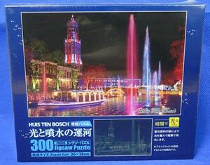 ハウステンボス 光るジグソーパズル 景観パズル 光と噴水の運河 300pcs