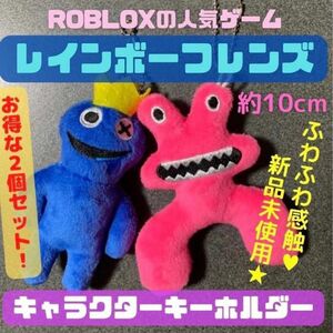 レインボーフレンズ ロブロックス キーホルダー ぬいぐるみ Roblox 可愛い