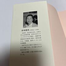 杉本朋美『ハノイ　さんぽの時間』凱風社　1999年　ベトナム　ビンロウ　漢詩　メコン　チャウドック　カンボジア　中国_画像9