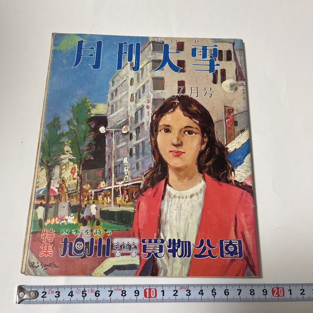 買い方 佐藤忠良 自選素描集 アトリエの中から 旅の走り描き 著者献呈