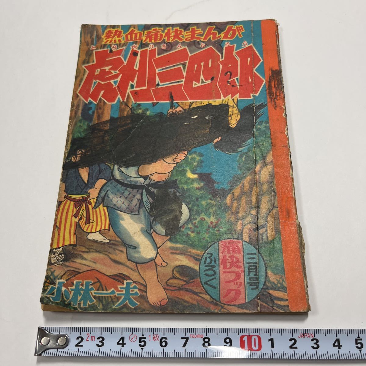 2023年最新】ヤフオク! -痛快ブック(雑誌)の中古品・新品・古本一覧