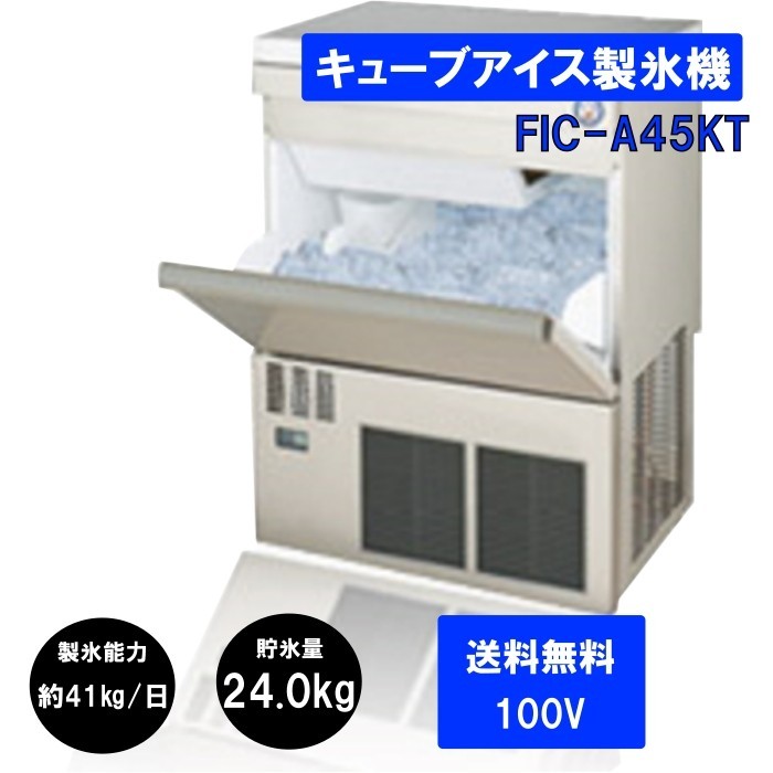 FIC-A45KTの値段と価格推移は？｜8件の売買データからFIC-A45KTの価値