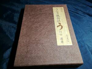 G③... manner thing poetry . eel. book@ Kawaguchi .1977 year the first version Tokyo bookstore 