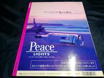 A⑤エスクァイア　1995年vol9　70年代ロック熱狂の記憶　ムッシュかまやつ　大口ひろし　ブルース・スプリングスティーン_画像2