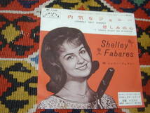 ルー・アドラー関連 60's ガールポップ シェリー・フェブレー Shelley Fabares (\330 7inch)/ 内気なジョニー /悲しみの心 JET-1180 1962年_画像2