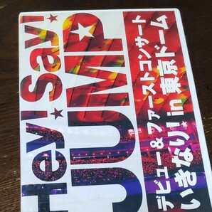 Ｈｅｙ！ Ｓａｙ！ ＪＵＭＰ デビュー＆ファーストコンサート いきなり！ ｉｎ 東京ドーム／Ｈｅｙ！ Ｓａｙ！ ＪＵＭＰ