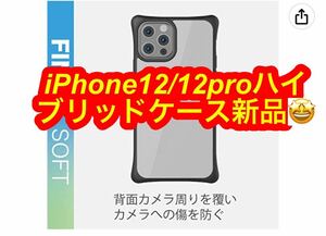 iPhone 12/12 Pro finch すっきりホールド PM-A20BHVHH1CRB（クリアブラック）